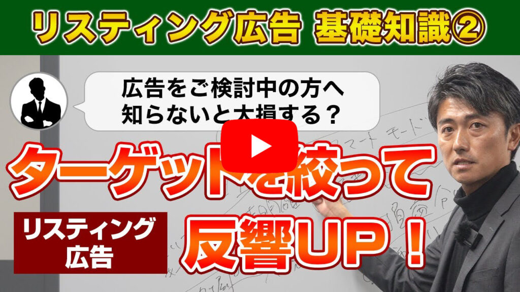【リフォーム集客】リスティング広告の落とし穴と回避方法