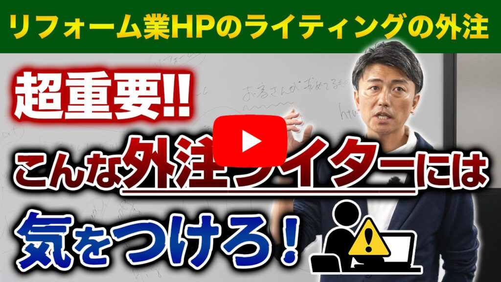 外注ライターさん、ご利用時の注意点まとめ