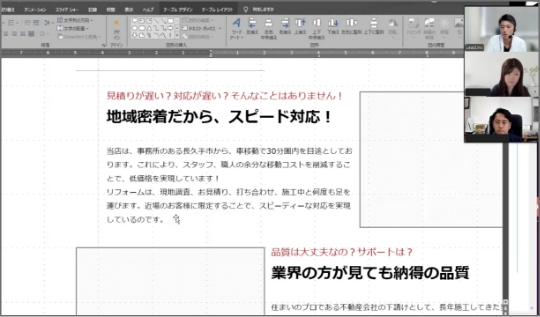 お申込み後は、まずは取材打ち合わせ