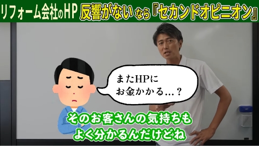 またHPにお金かかる？
