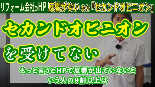 セカンドオピニオンを受けてない