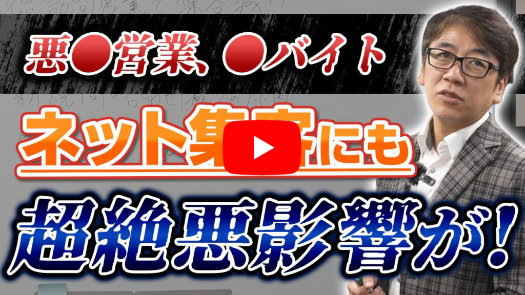 リフォーム飛び込み営業が困難になった末路…ホームページ集客への影響も