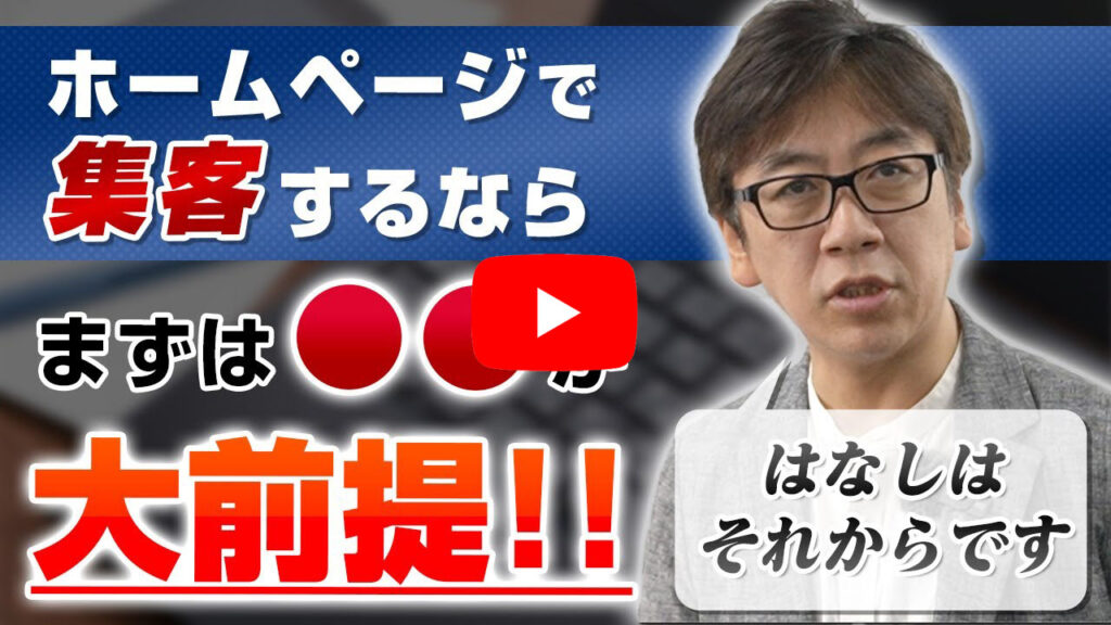 【リフォーム集客ホームページ】断言します！写真素材は必ずこうして！