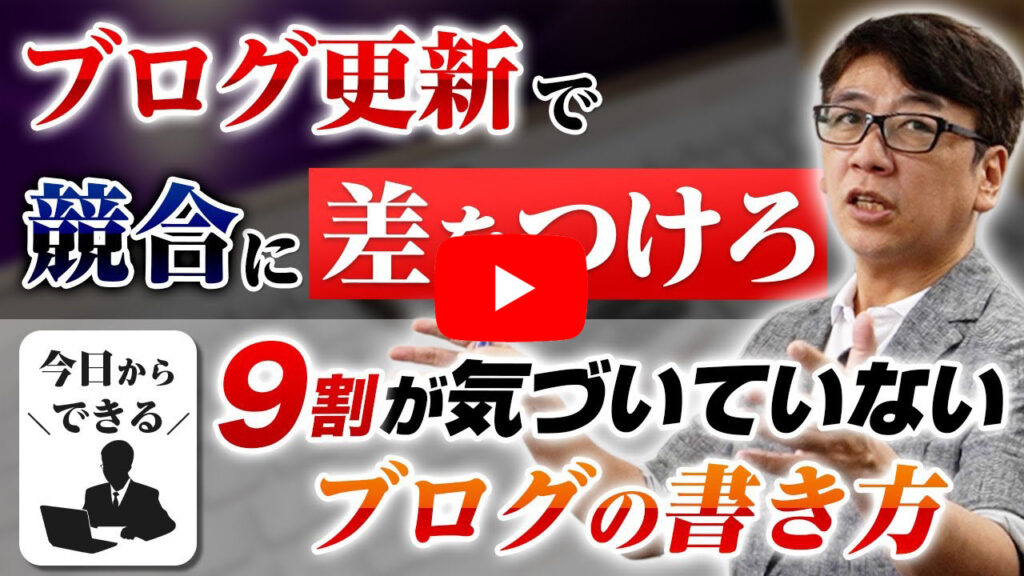 実はお客さんはこんな検索をしてる！リフォーム集客のためのSEOブログ必勝法