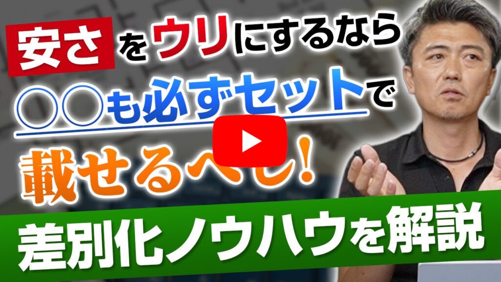 【リフォーム反響営業】安さ&早さをウリにしたHP実績の紹介