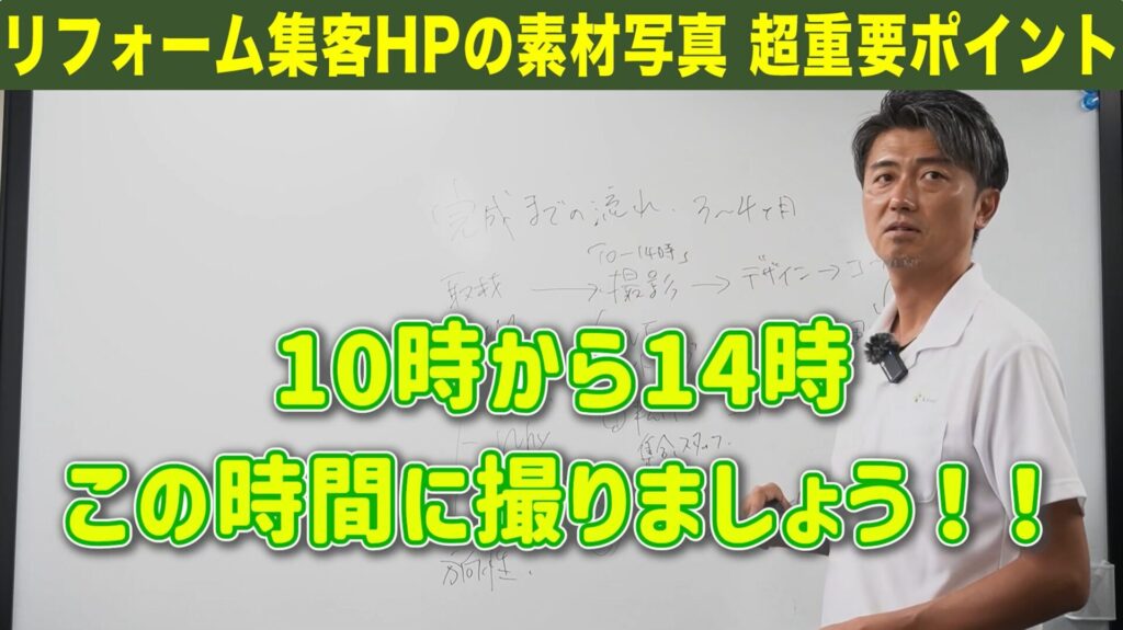 撮影は10時~14時がおすすめです