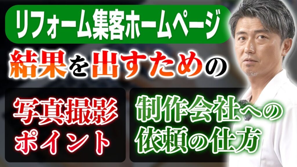 HPで結果を出すためのポイント