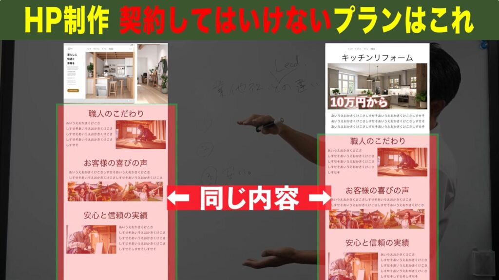 実際にあった他社で一番安いプランの裏側