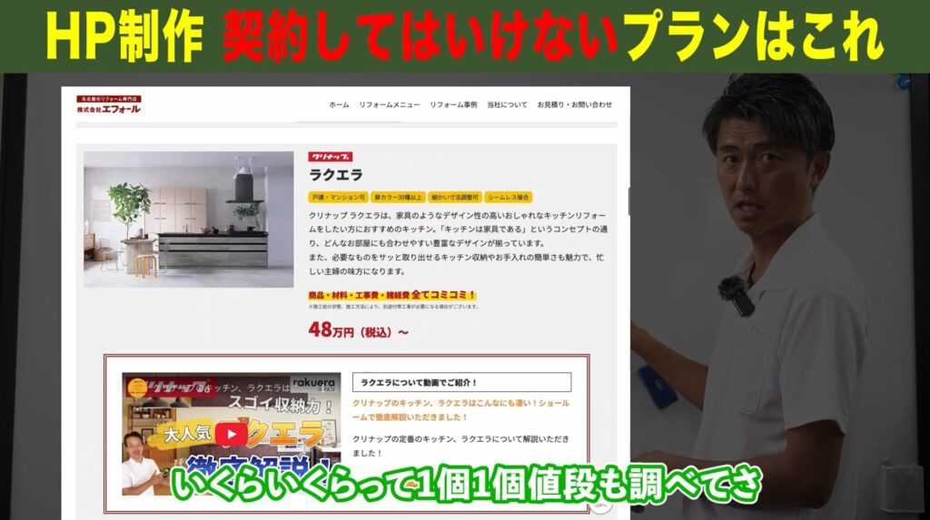 Leadの制作（他社との違い）