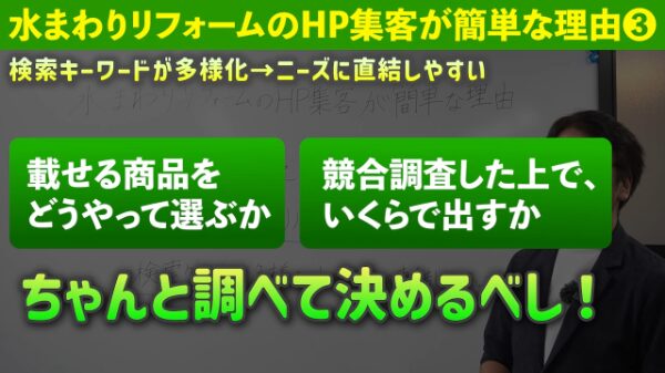 商品・価格の見せ方を戦略的に考える