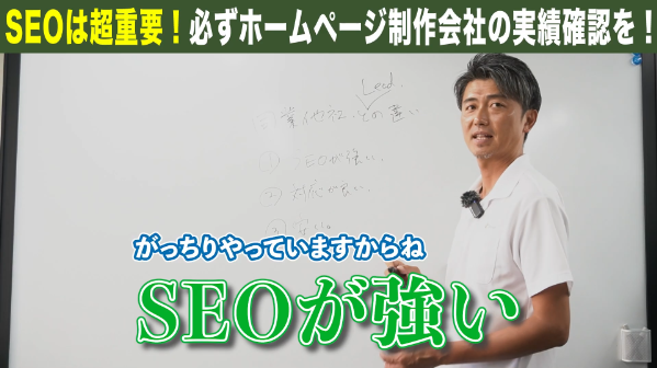 LeadはSEOが強い