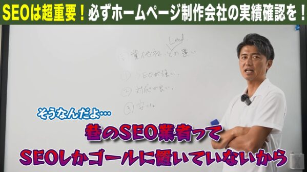 LeadはSEOだけでなく反響を重視