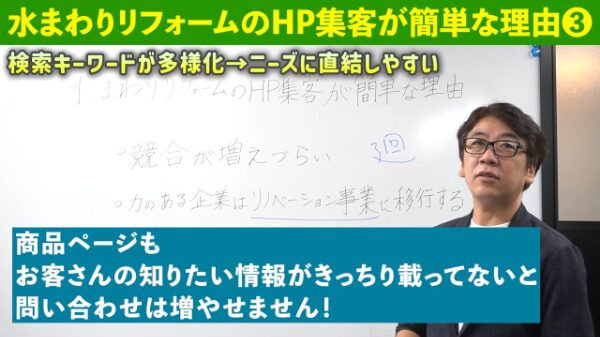 商品ページは情報量が命