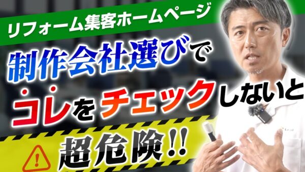 アイキャッチ：ホームページ完成後こそ差が出る！誠実なサポートで反響につなげる制作会社とは？