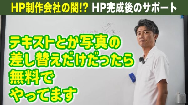 テキスト差し替え無料