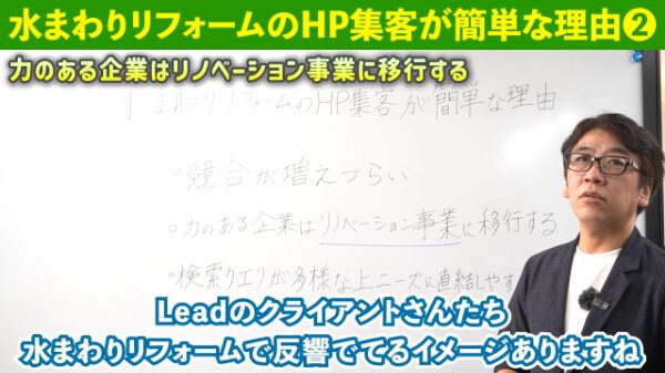 水まわりリフォームは反響が早い