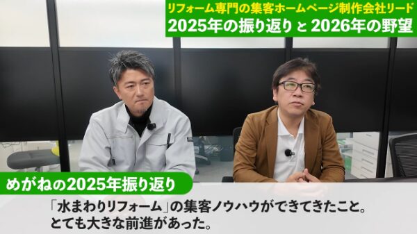 集客ノウハウが「感覚」から「形」に