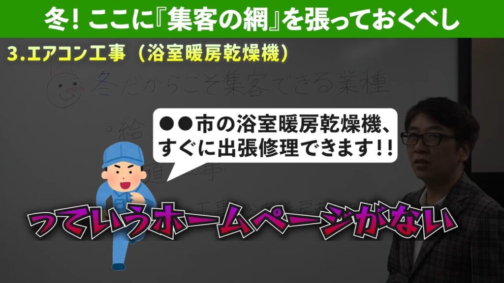 6浴室乾燥機の業者ネット検索で出てこない