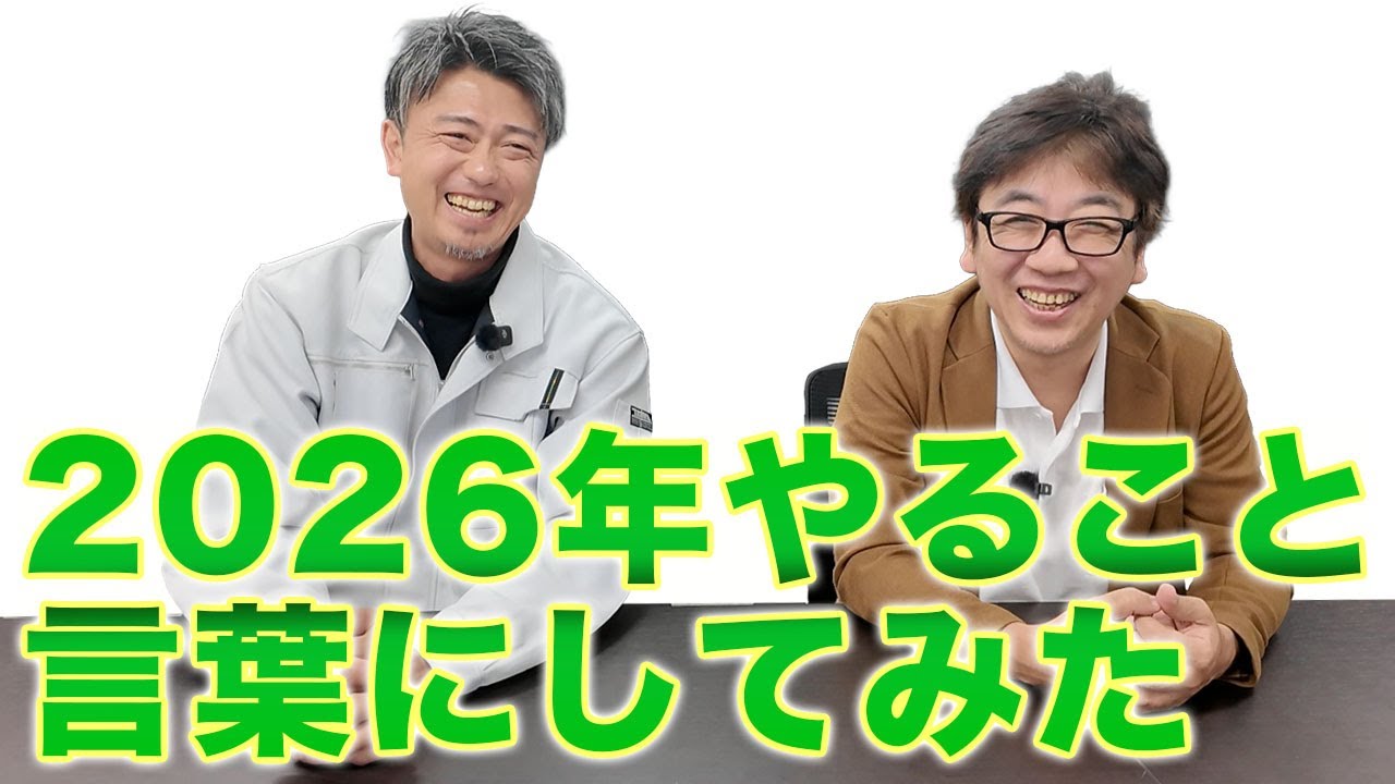 アイキャッチ:リフォーム専門の集客支援|Leadの2025年振り返りと2026年宣言