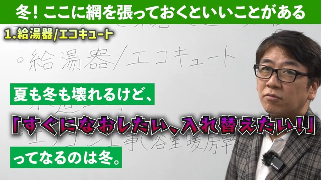 2給湯器は冬はすぐに直してほしい