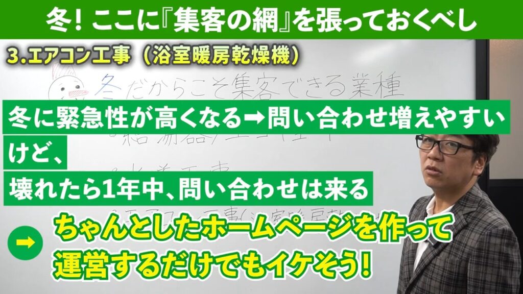 7浴室暖房乾燥機HPで運営を