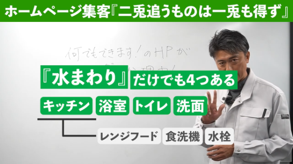 1水まわりだけでも4つある