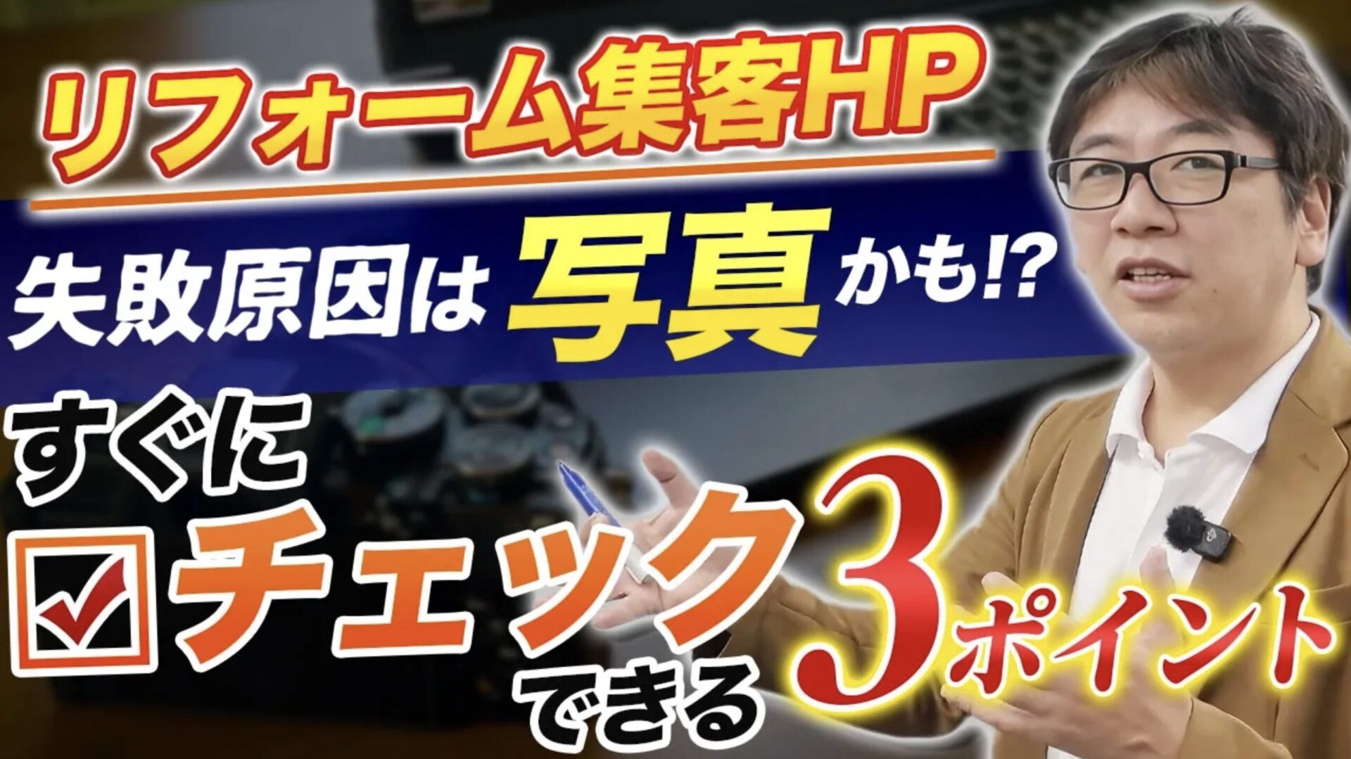 リフォーム業 ホームページ