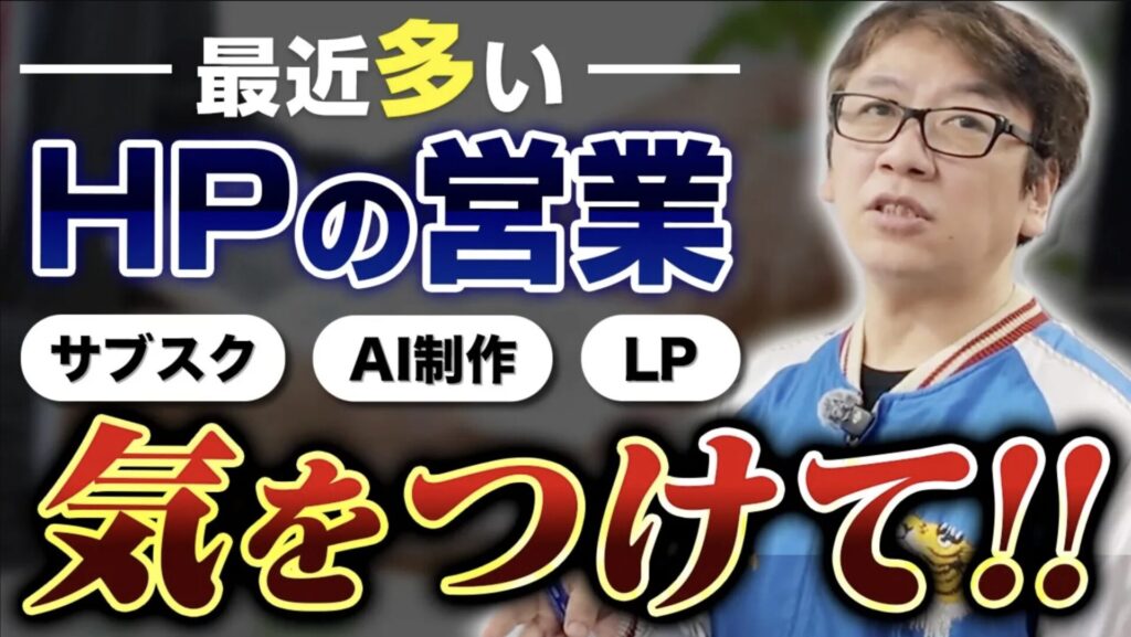 ホームページ制作会社の選び方