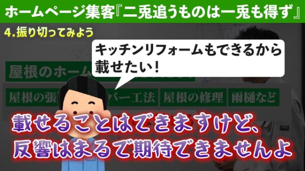 9屋根のホームページ