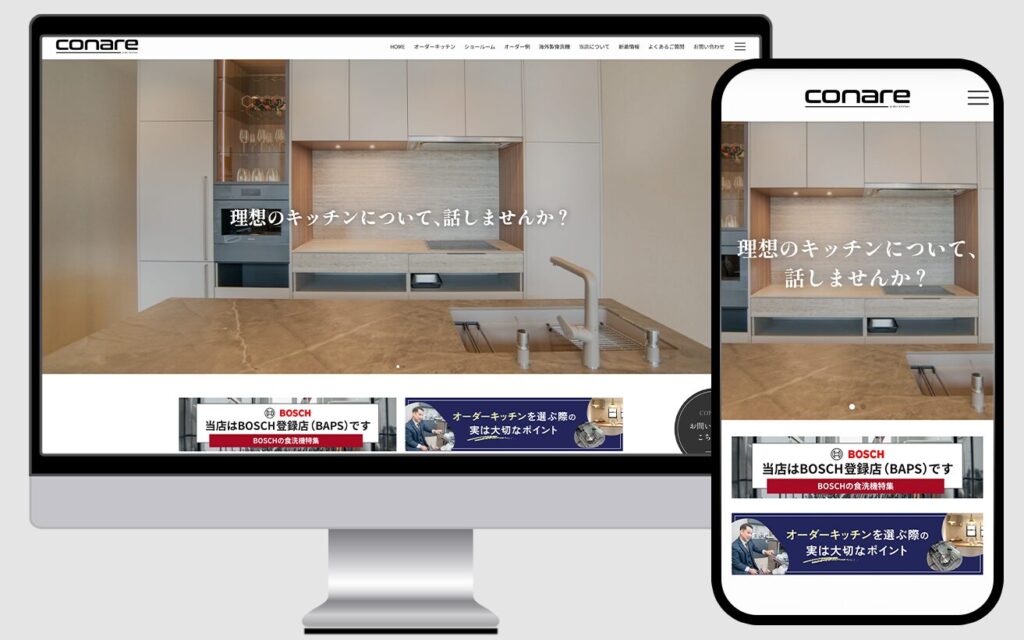 リフォーム業 ホームページ制作