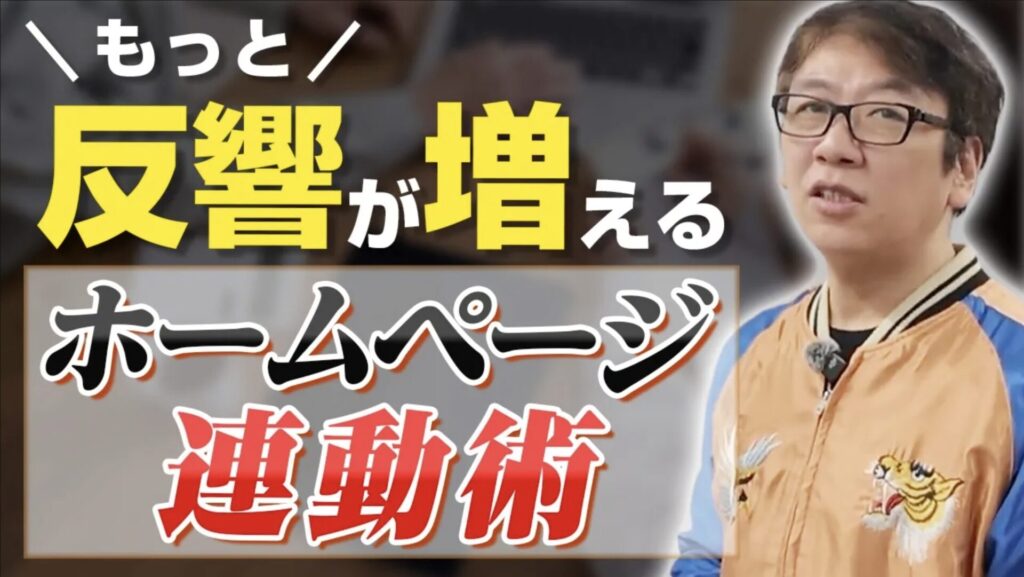 リフォーム業 ホームページ制作