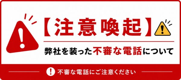 リフォーム業のホームページ制作会社