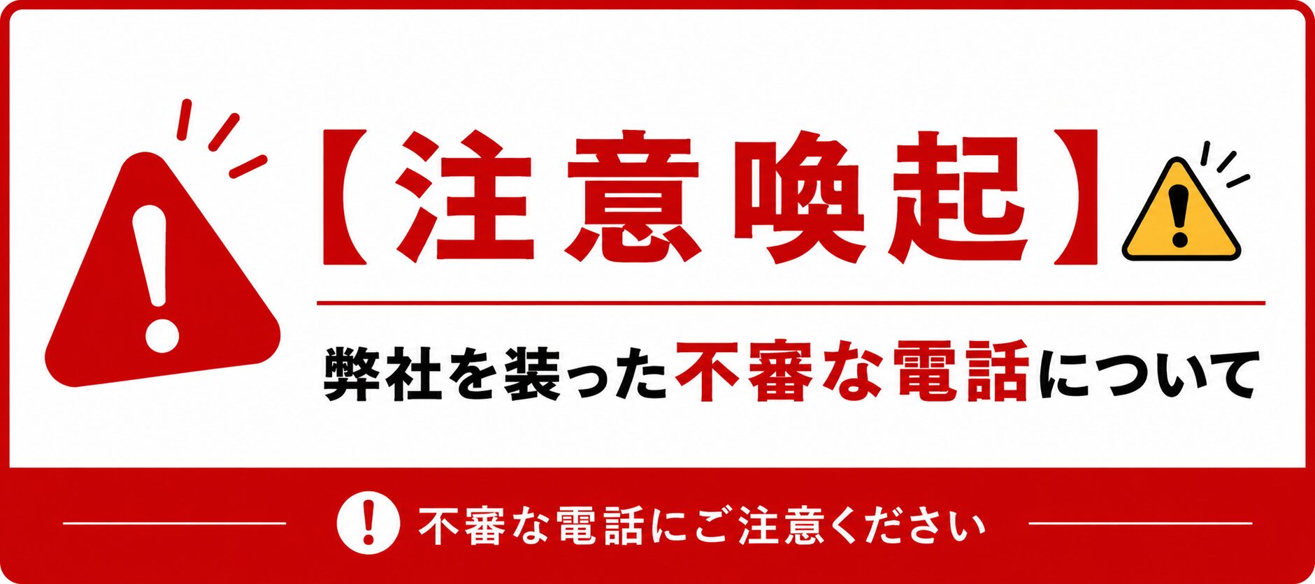 リフォーム業のホームページ制作会社