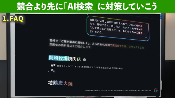 1.音声検索