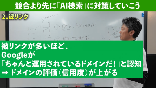 3.被リンクでドメイン評価上げる