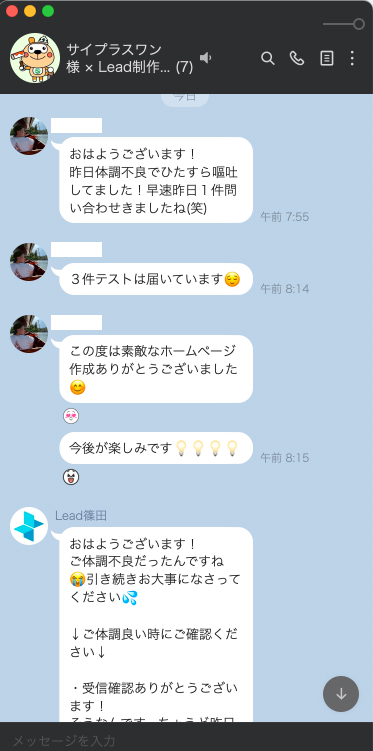 外壁塗装 集客 ホームページ