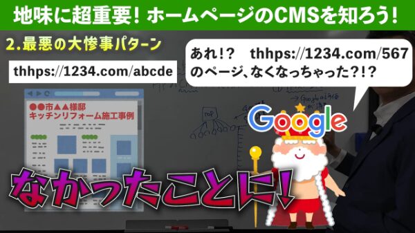 2.Google評価がなかったことに