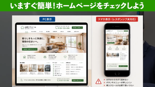 5.スマホで見にくい