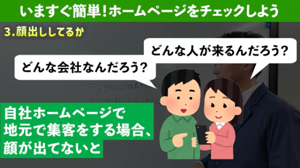 3.顔出し
